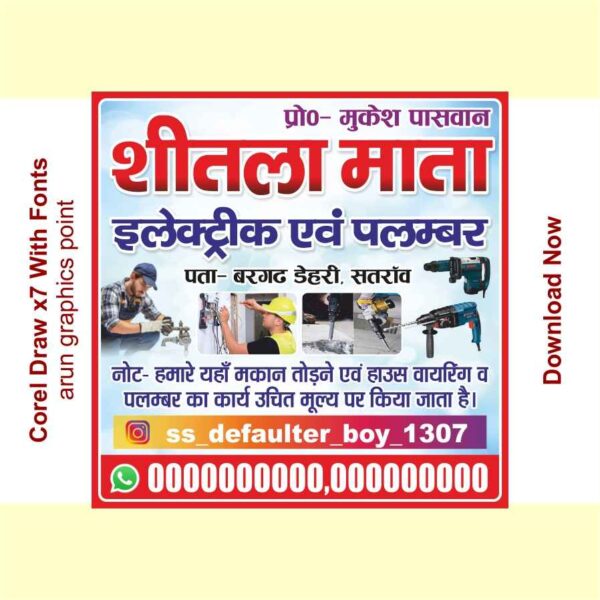 Electric & Plumber banner design with fonts corel draw x7