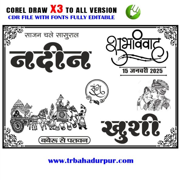 Letest New Car Poster Design CDR File