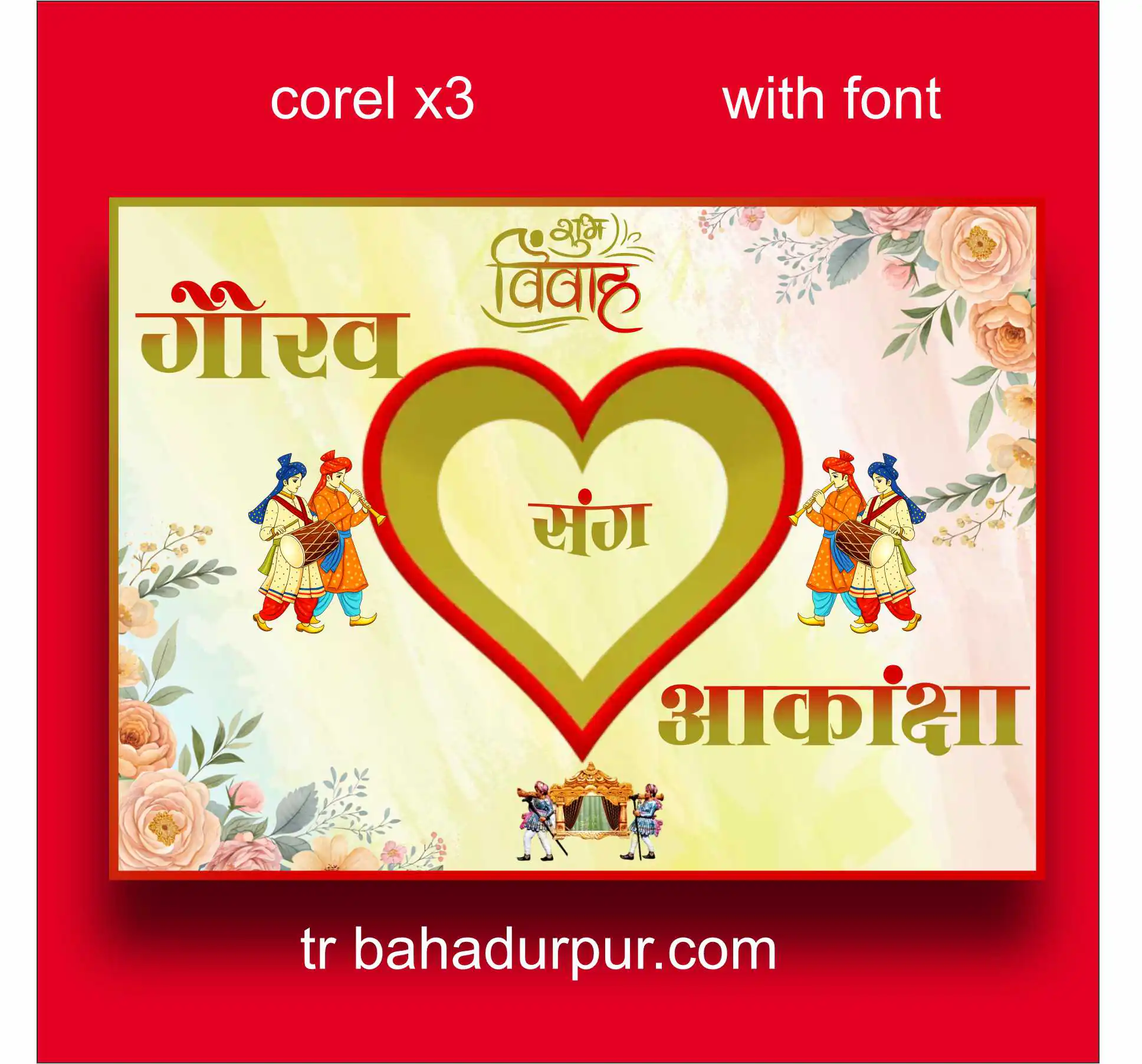 creative wedding car poster