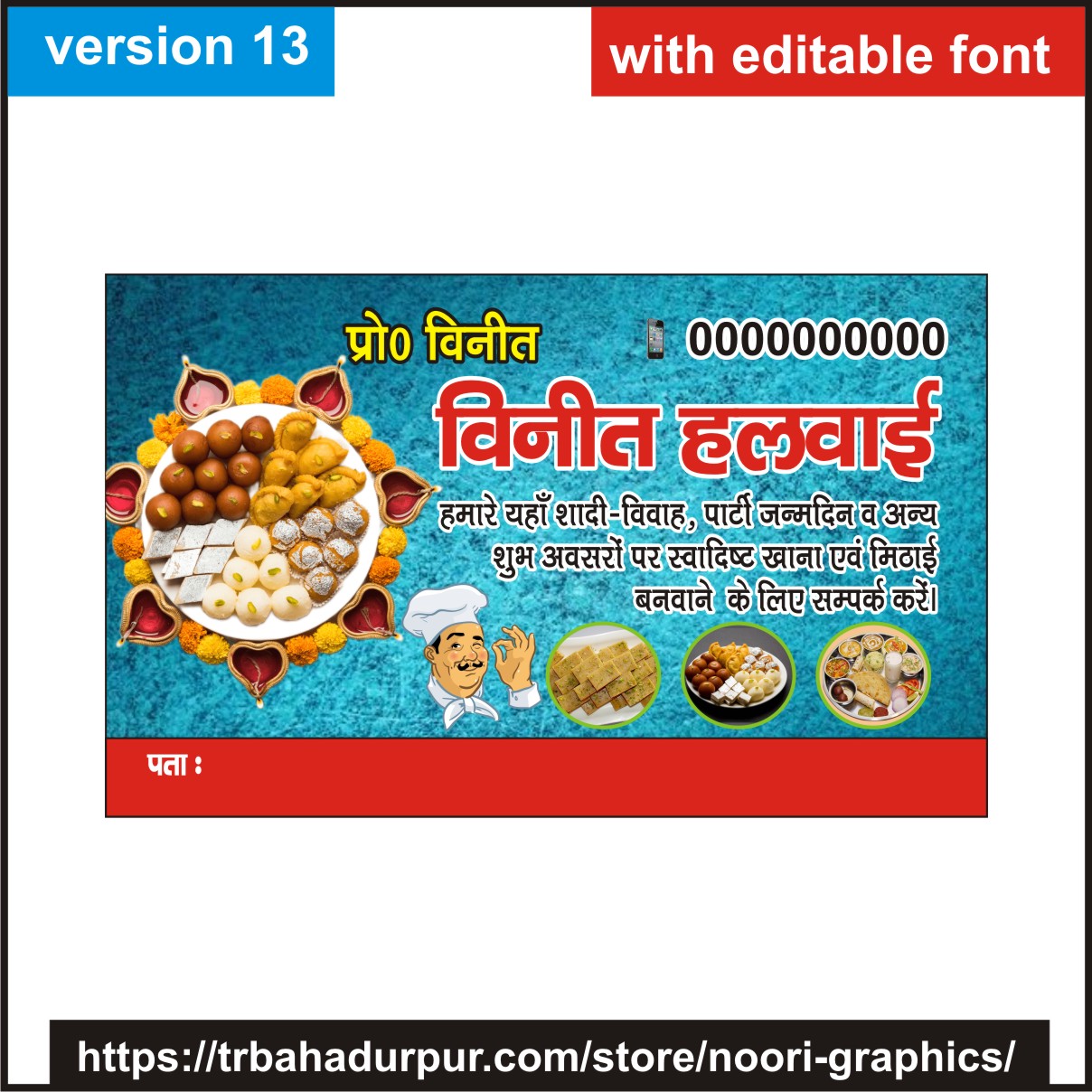 halwai sweet shop visiting card business card flex banner