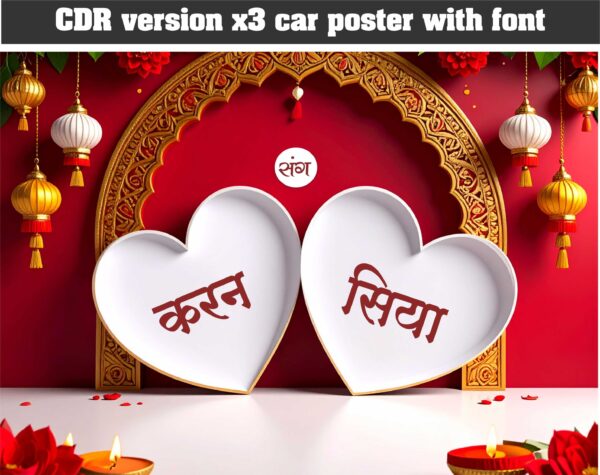 indian wedding car poster stage style