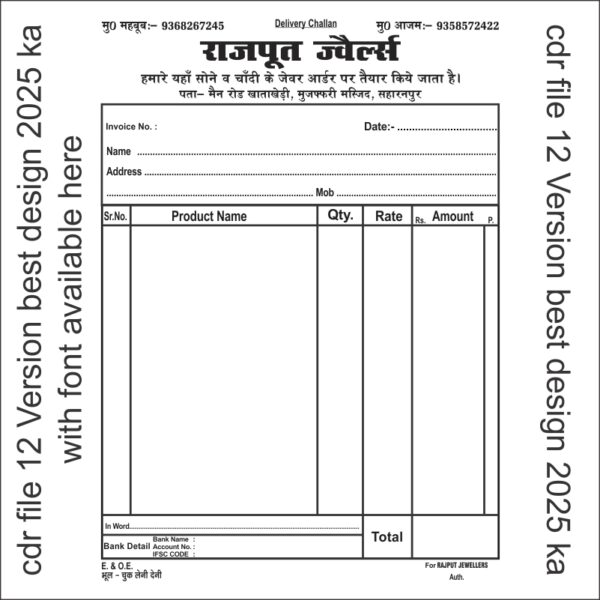 Rajput Jevellers bill books Latest design of bill book with font 12 version m cdr file