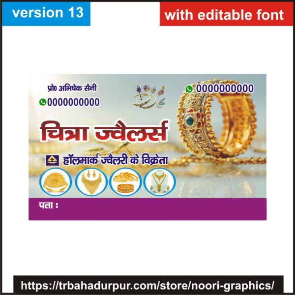 jewelry visiting card business card flex banner