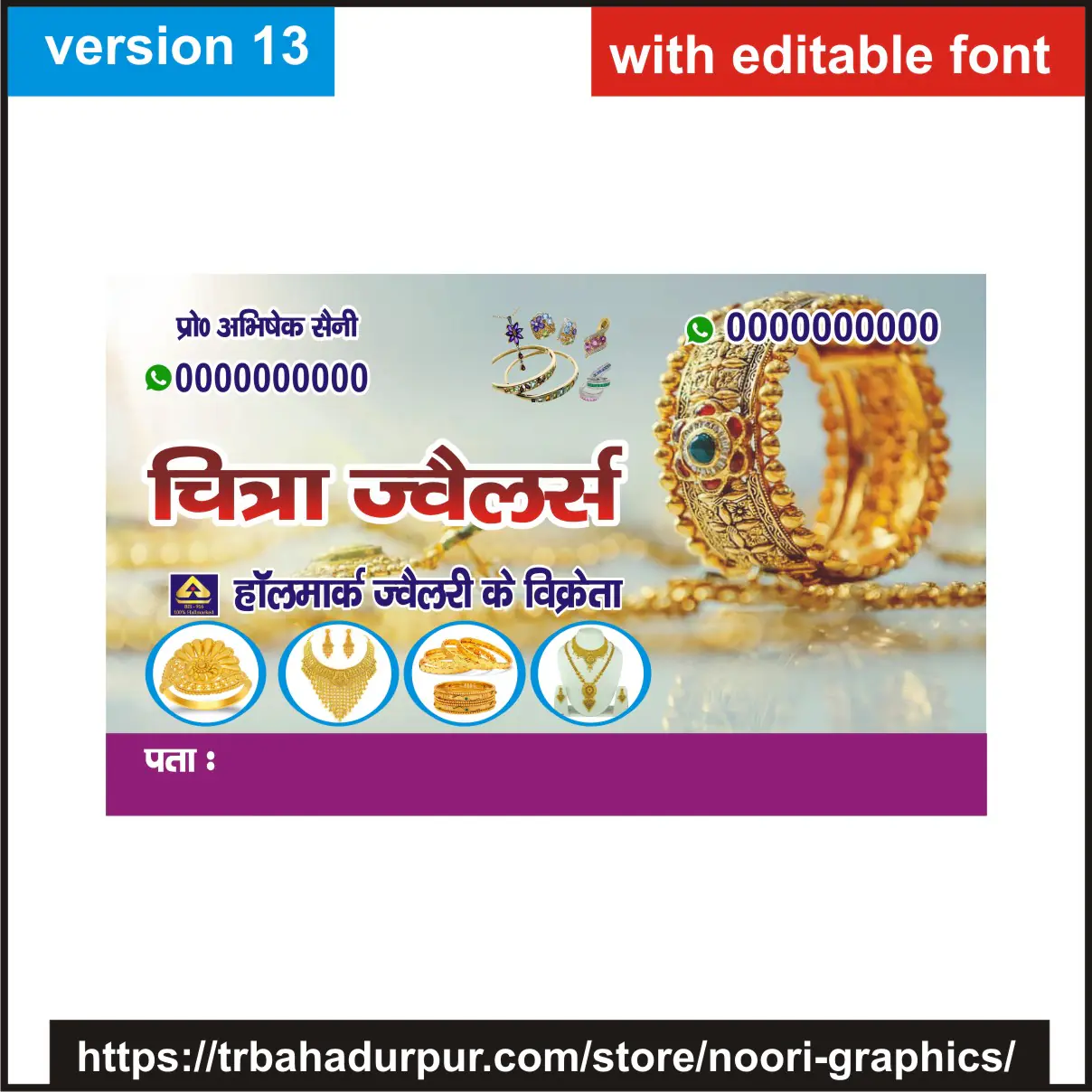 jewelry visiting card business card flex banner