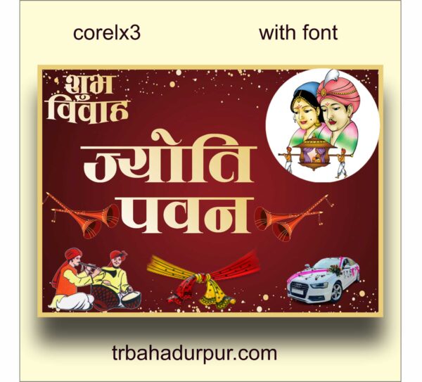 wedding ceremony car poster