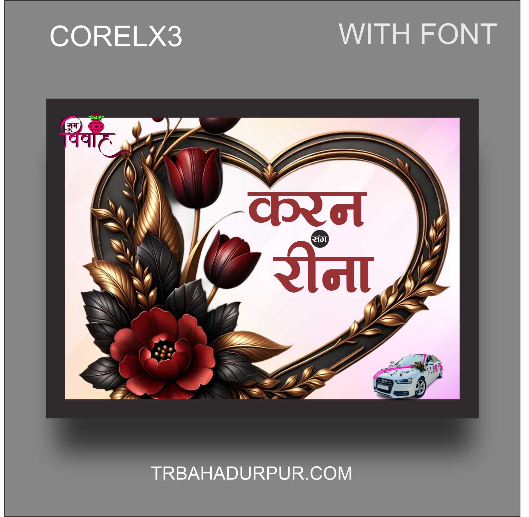 WEDDING POSTER FOR CAR TEMPLATE