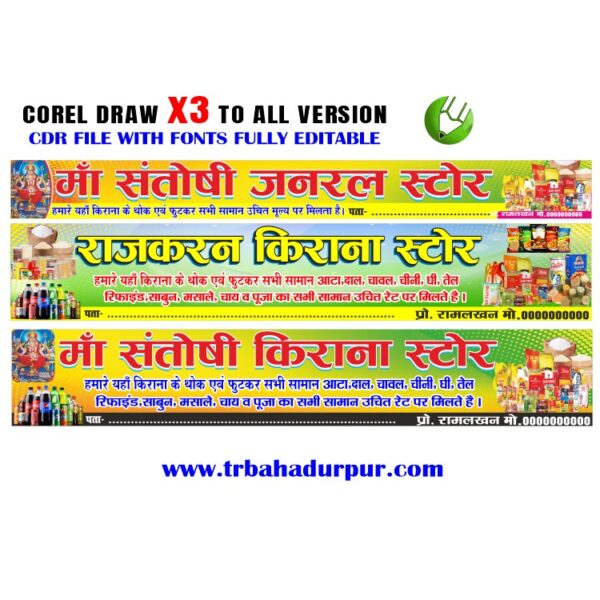 Letest New Kirana General Store Banner Design