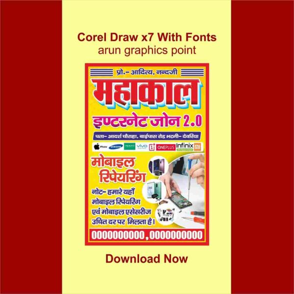 Mahakal Internet Zone banner