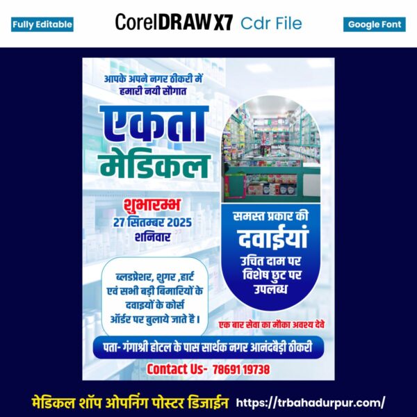 medical shop opning poster card hindi