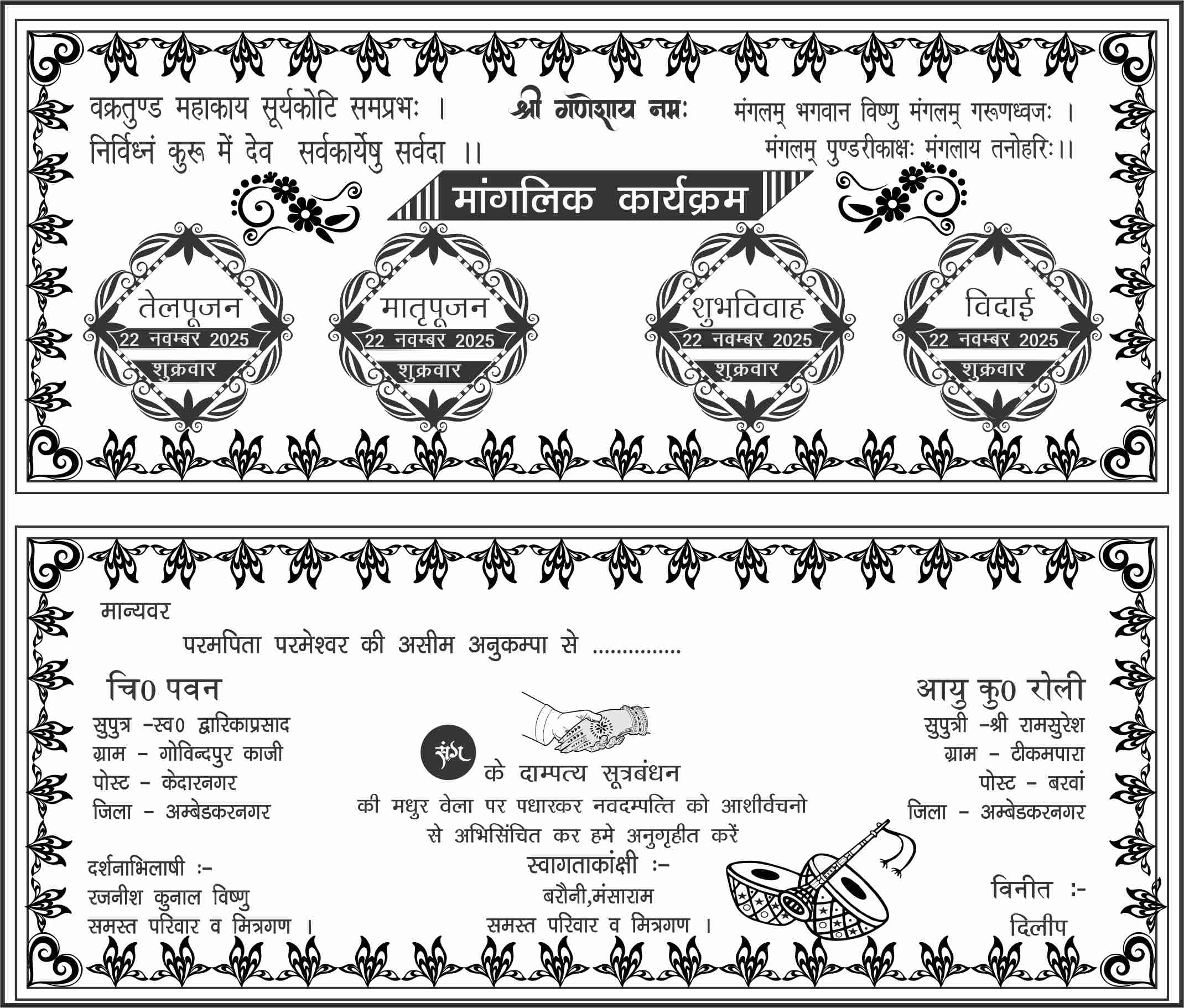 hindu direct card fancy