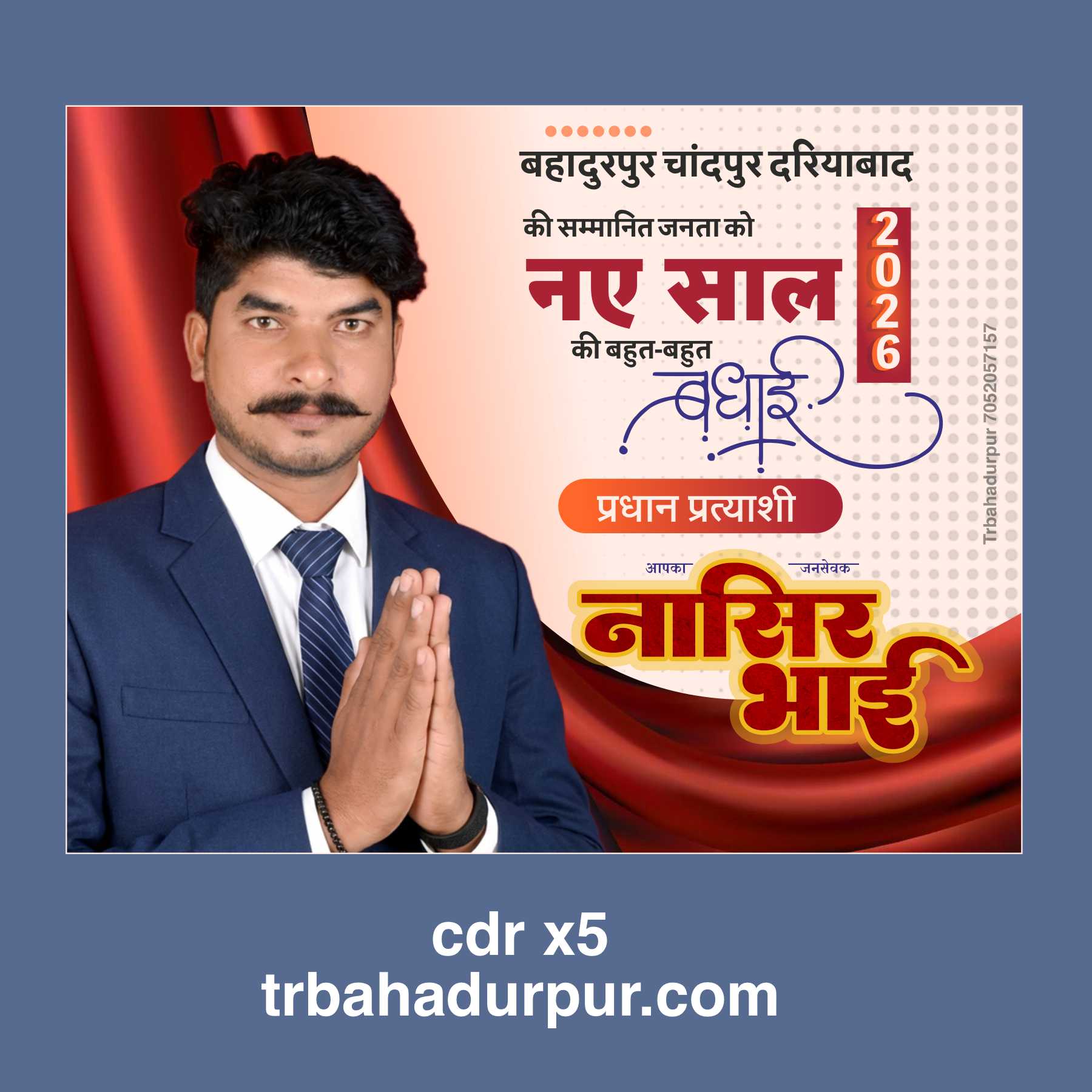 new year pradhan poster design