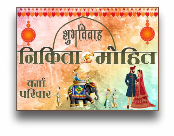 wedding car poster download