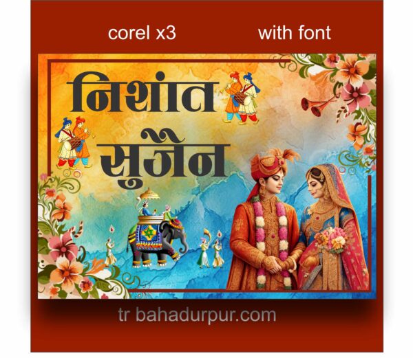 latest hindu shadi car desig cdr file