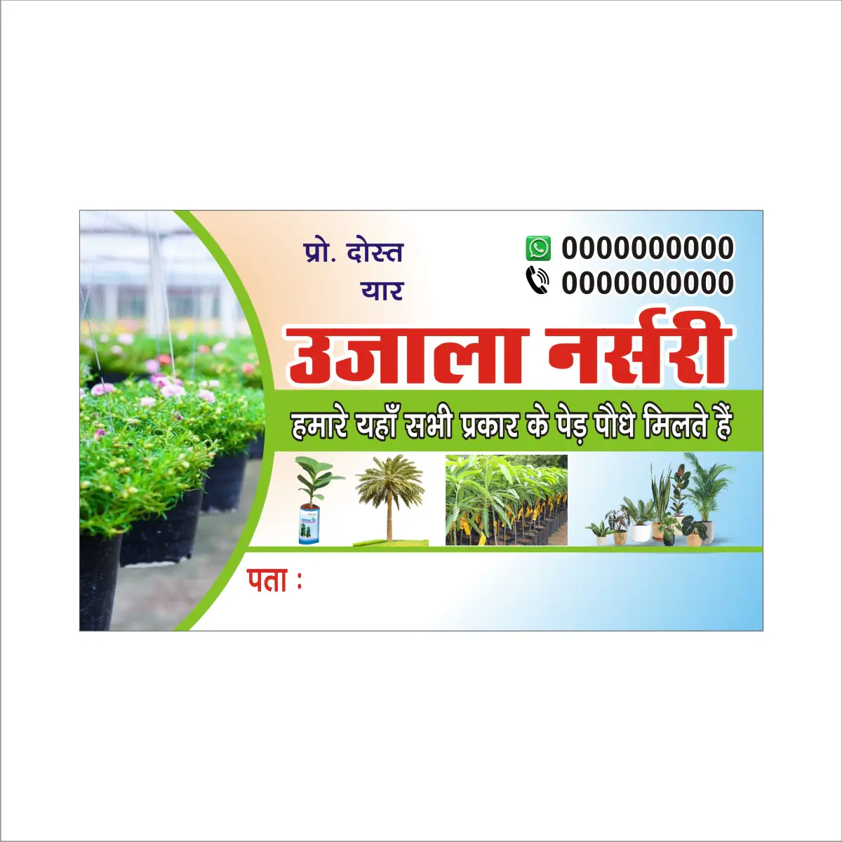 nursery visiting card business card flex banner