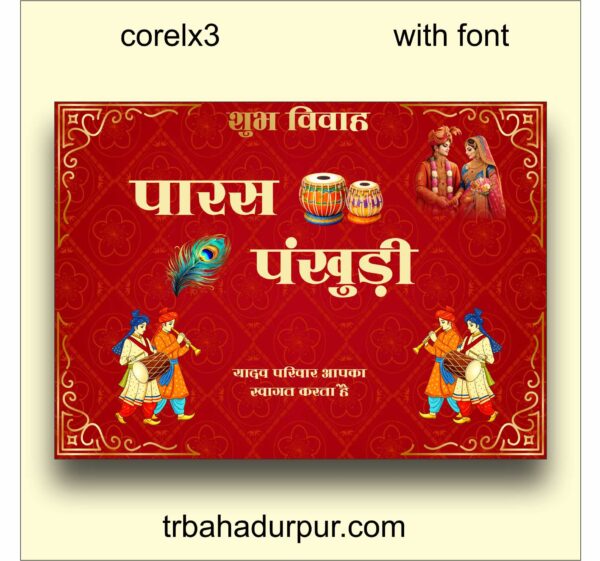 shadi car poster printing