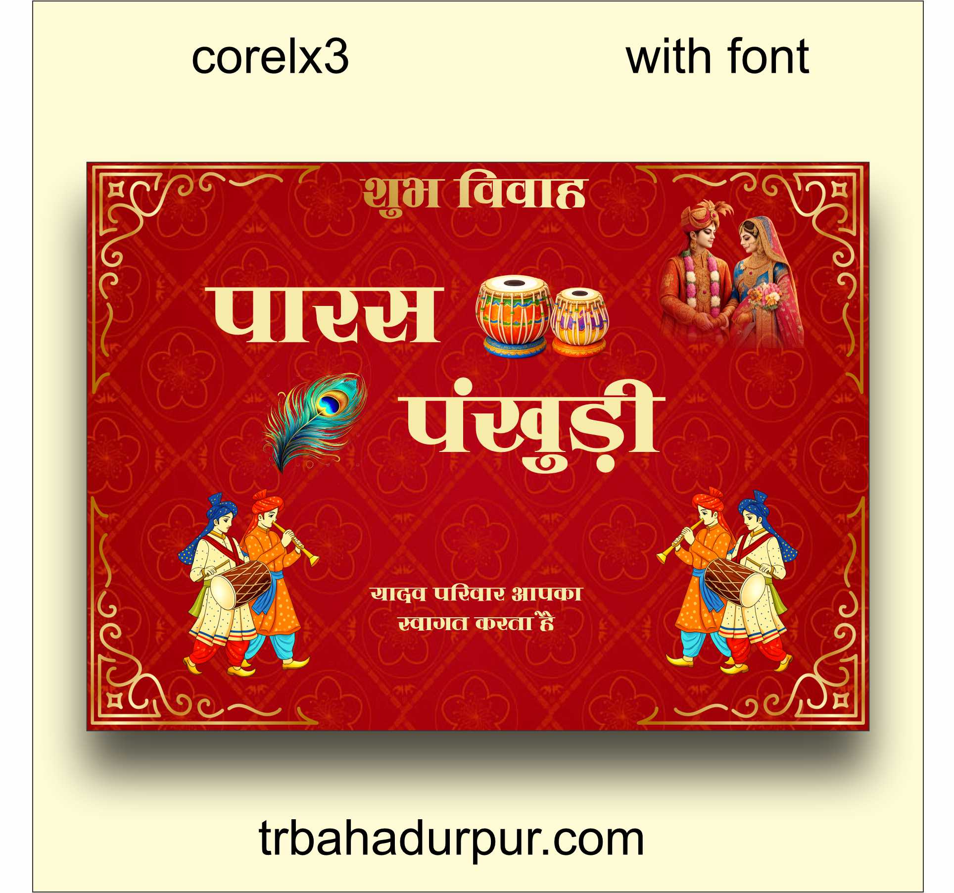 shadi car poster printing