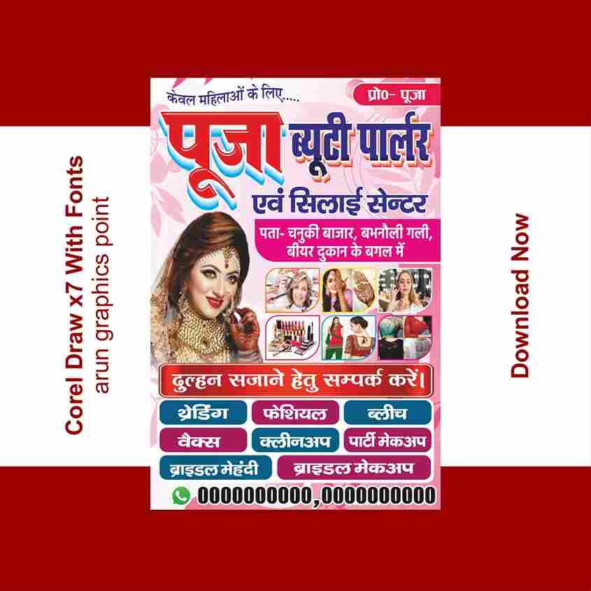 Puja Beauty Parlor & Silai Center Banner Design