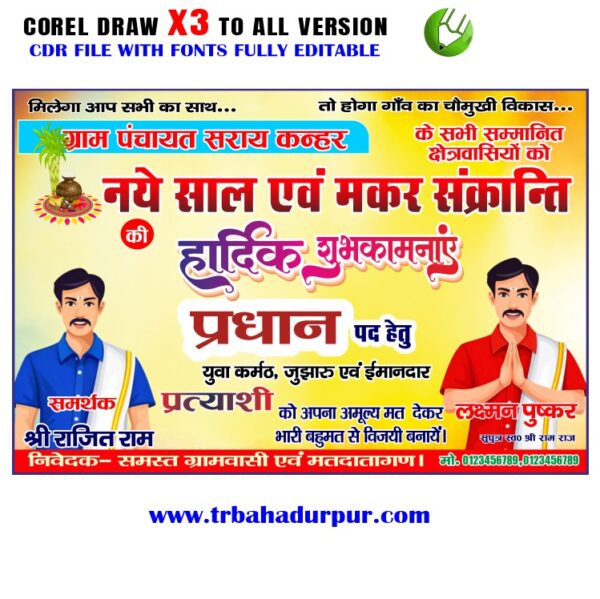 Latest And Best Happy New Year Chunav Flex Banner