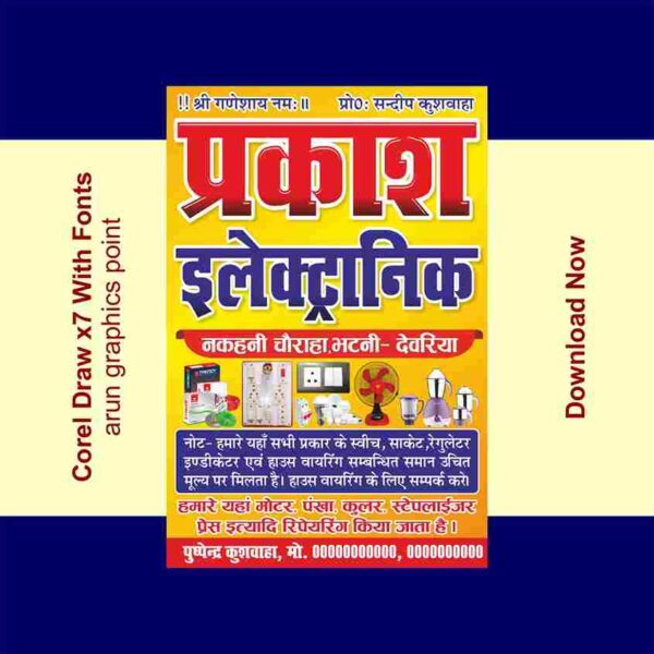 Prakash Electronic Shop Banner Design with Fonts Corel Draw x7
