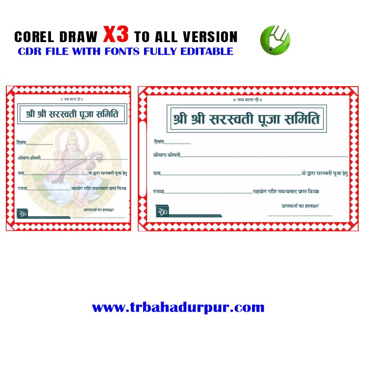 Letest New Durga Puja rasid book Design CDR File