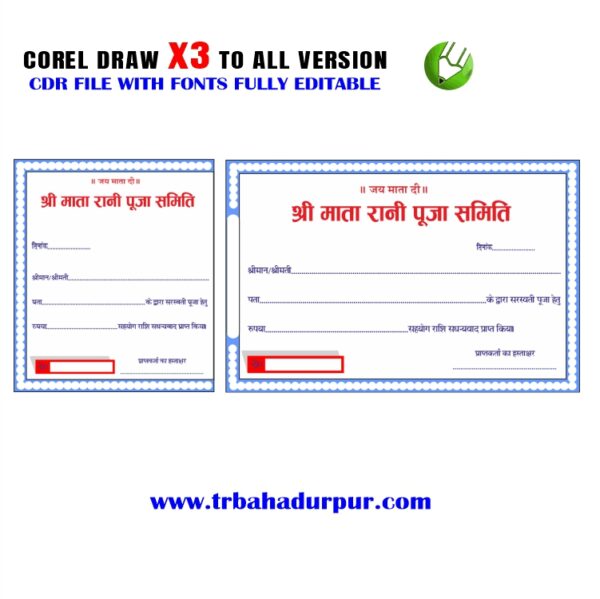 Letest New Durga Puja rasid book Design CDR File