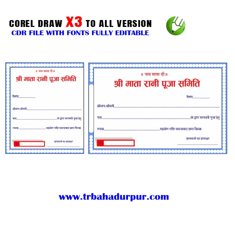 Letest New Durga Puja rasid book Design CDR File