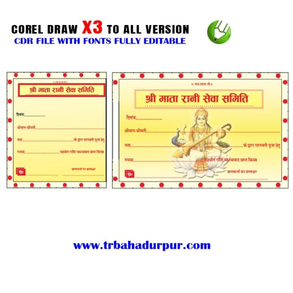 Letest New Durga Puja rasid book Design CDR File