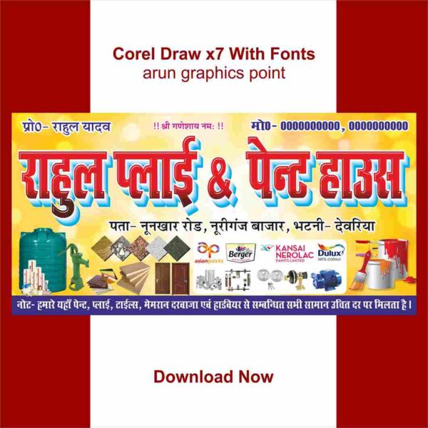 Rahul Palai & Paint House Banner Design