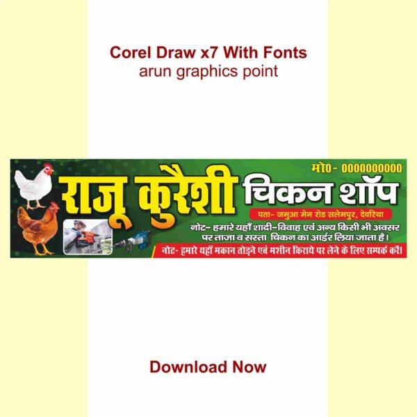 Chicken shop banner