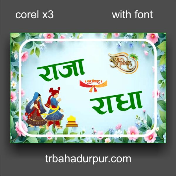 wedding car poster & shadi poster