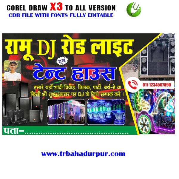 Latest And Best DJ Sound Banner