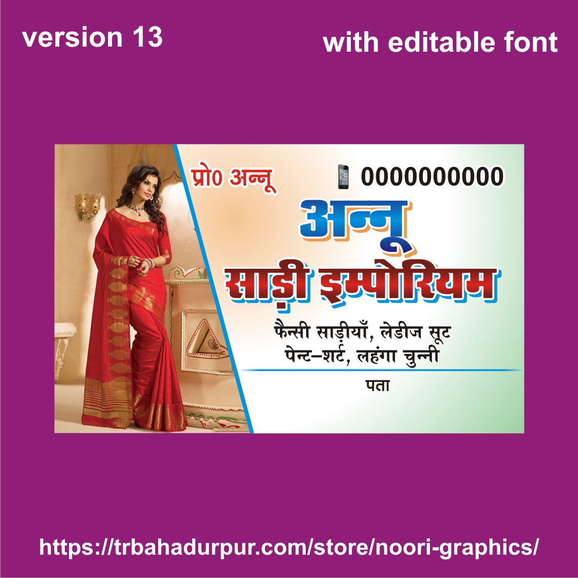 saari emporiom visiting card business card flex banner
