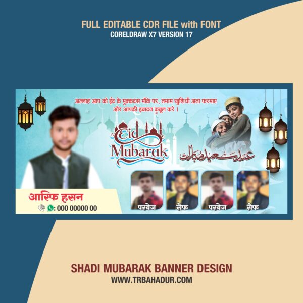 Eid Mubarak Banner Design | Eid al-fitr Flex Board Design