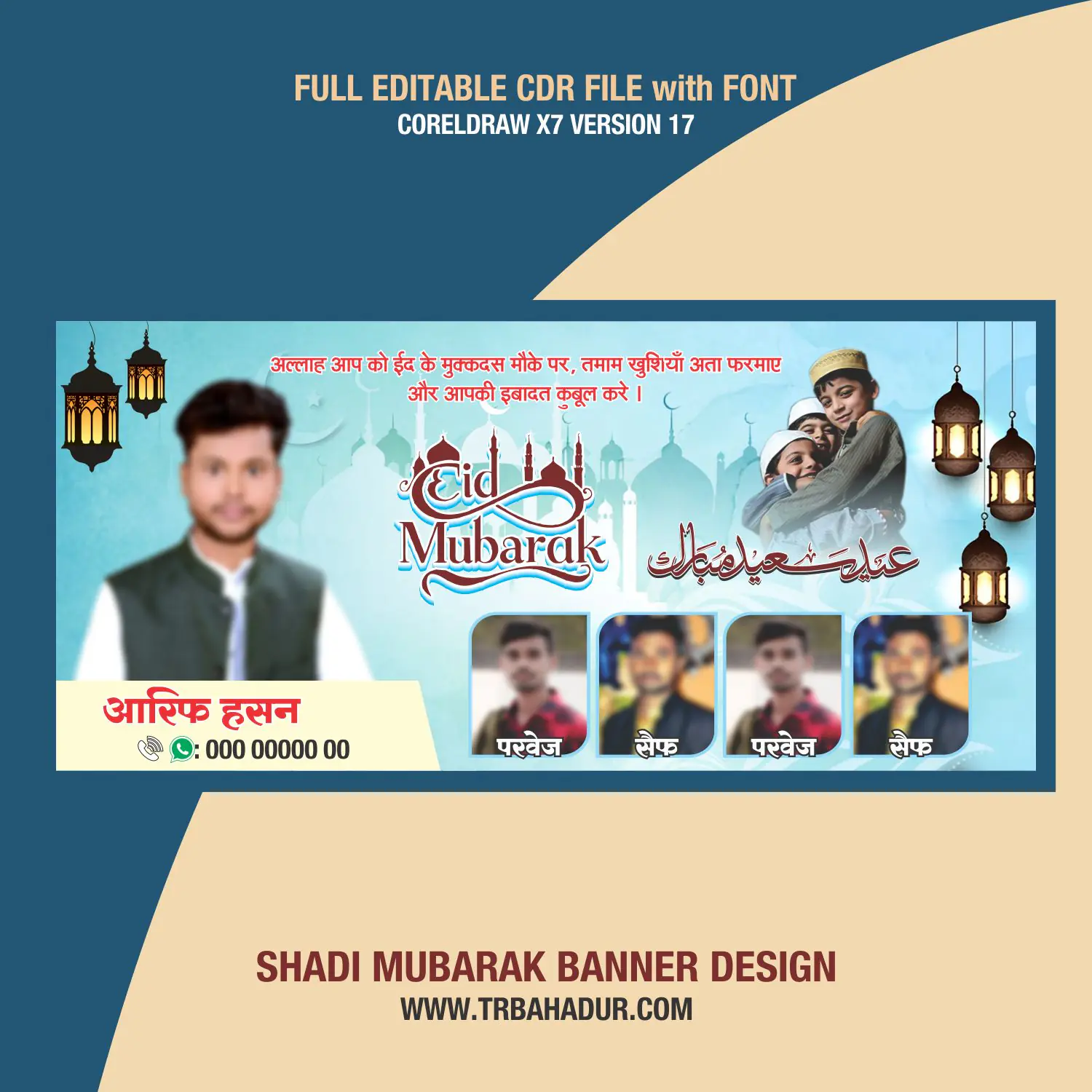 Eid Mubarak Banner Design | Eid al-fitr Flex Board Design