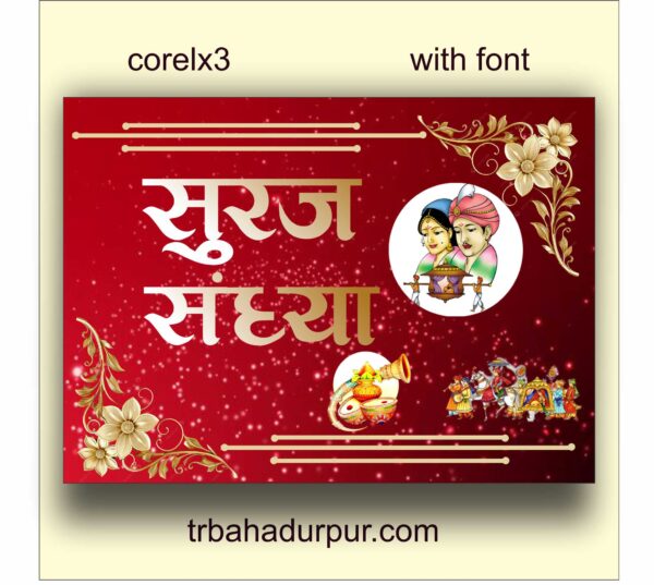 marriage car poster design