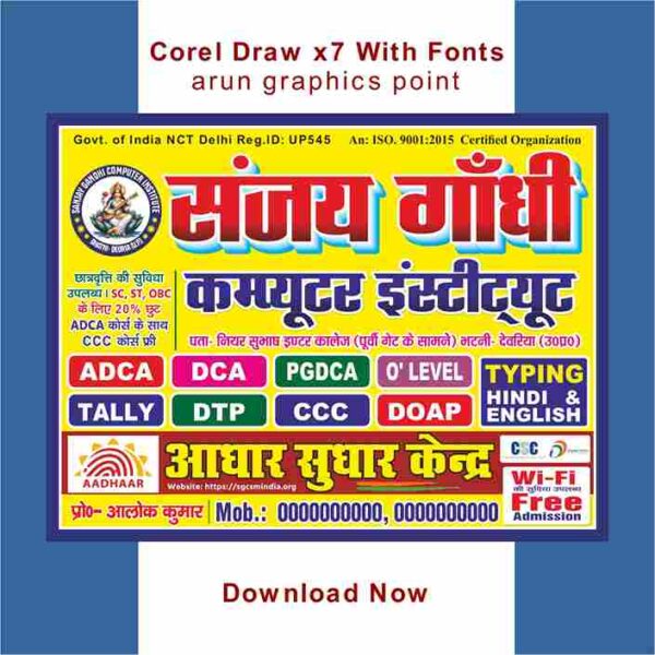 Sanjay Gandhi Computer institute banner