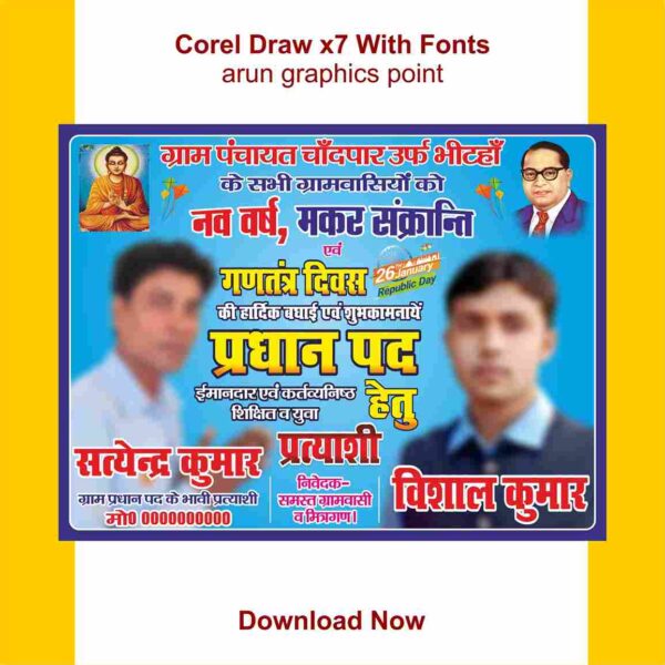 shubhkamnaye banner design with fonts corel draw x7