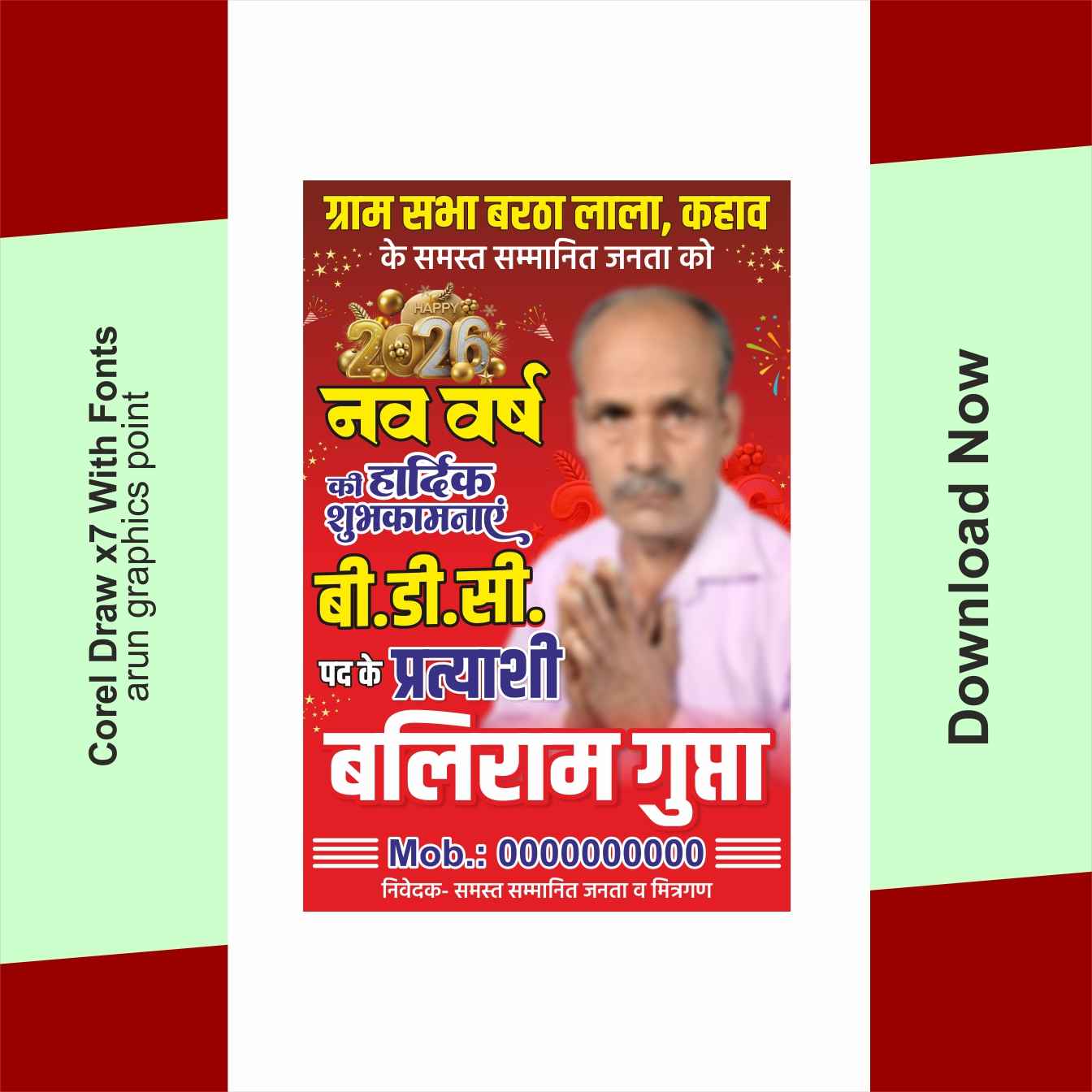 Chunav Parchar banner 2026, New Year 2026 banner