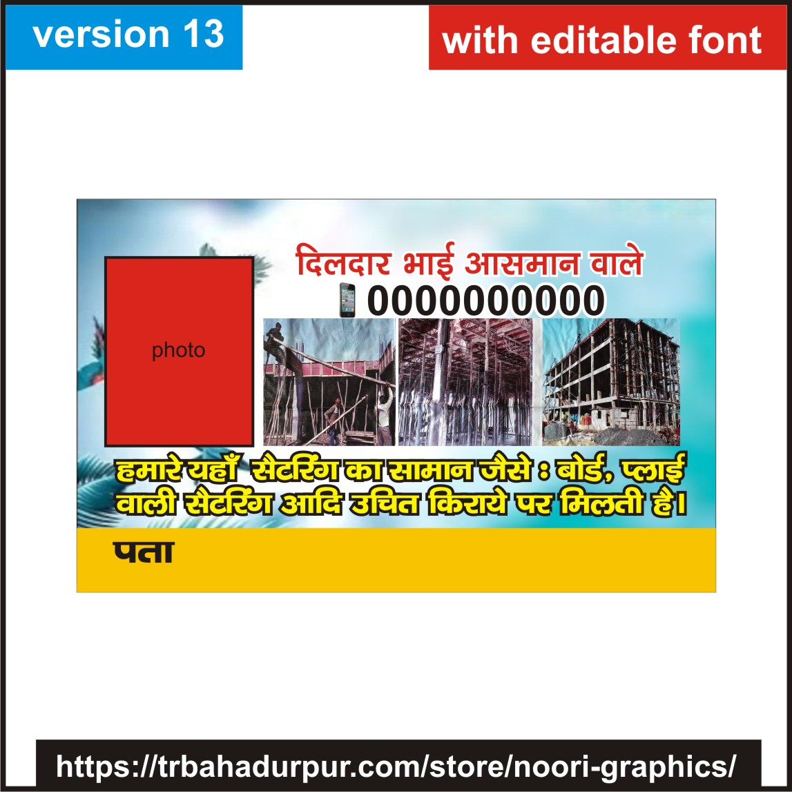 setring visiting card business card flex banner