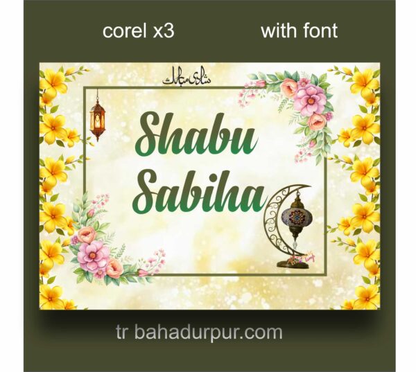 modern islamic wedding poster