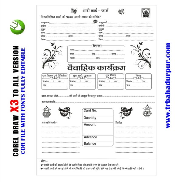 shadi-card-form