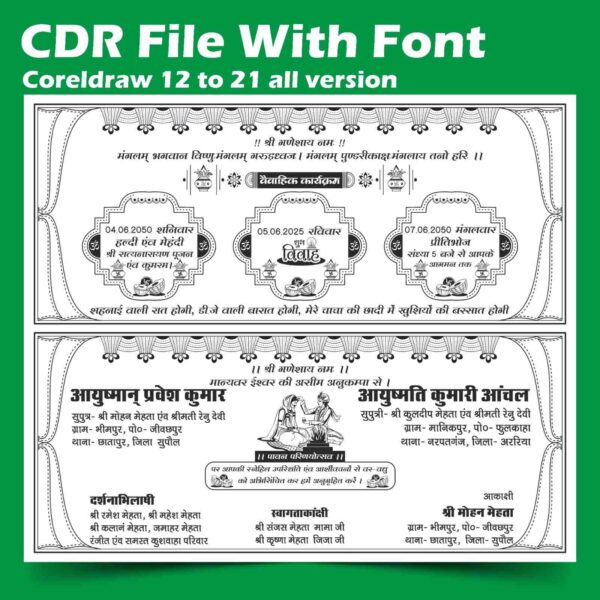 Wedding Invitation Card CDR Flie 2026