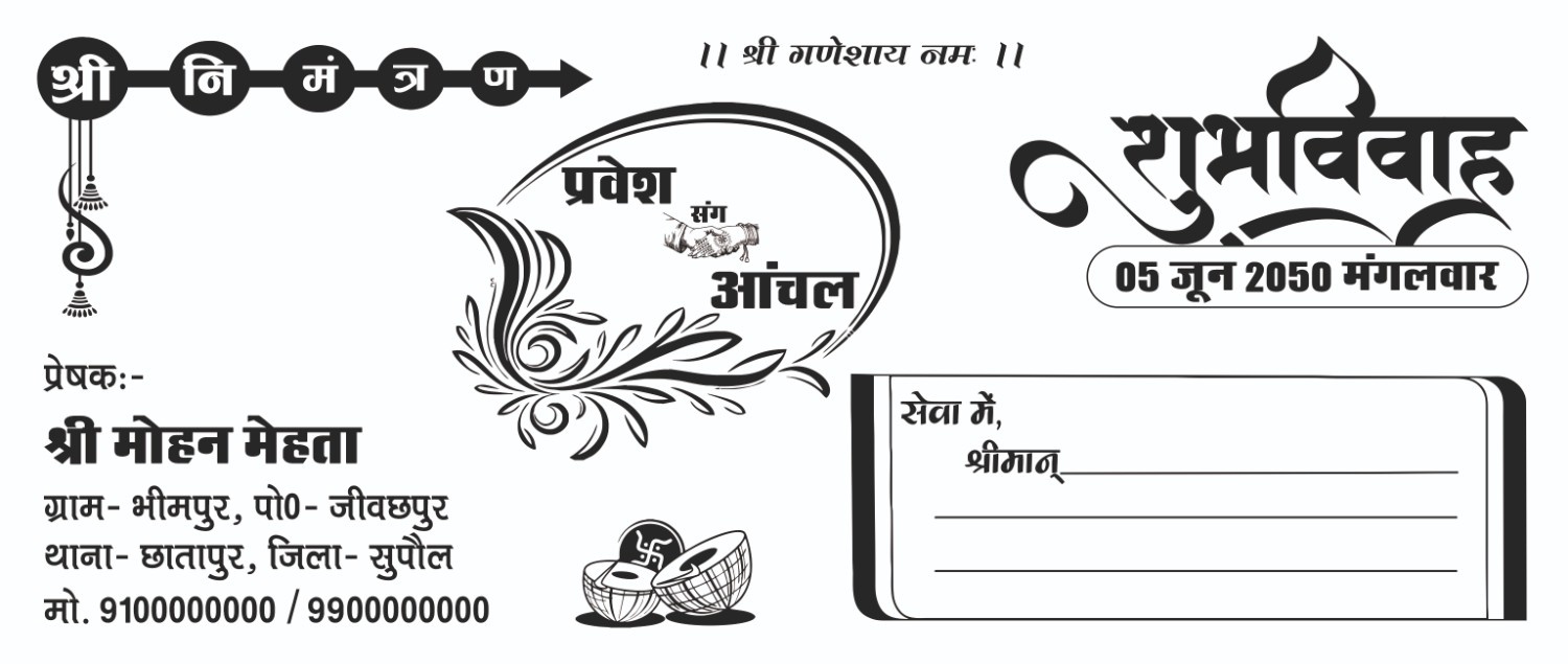 Wedding Invitation Card CDR Flie 2026 - Image 2