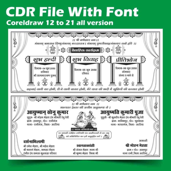 Fancy Wedding Card CDR File 2026