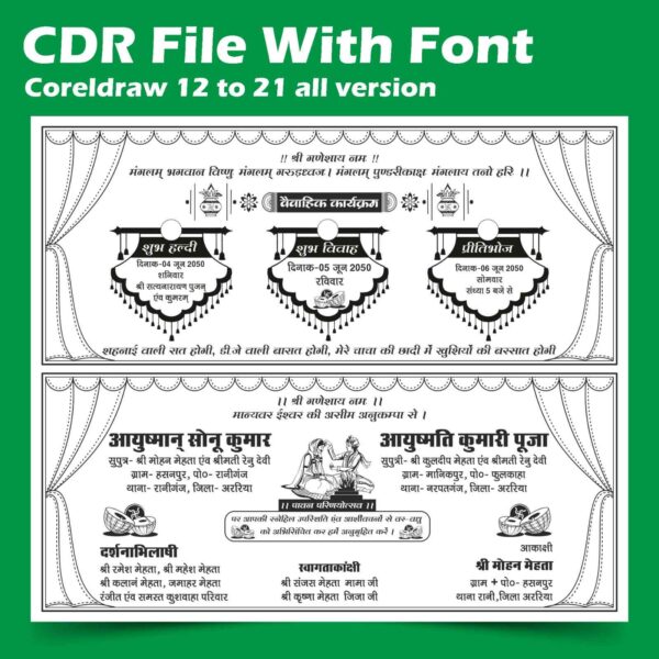 Hindu Wedding Card Matter 2026