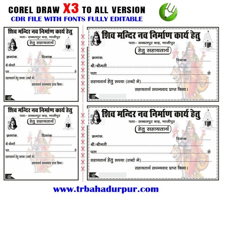 Letest New shiv Mandir rasid book