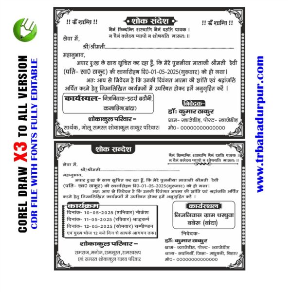 Latest And Best Shok Sandesh Card Design