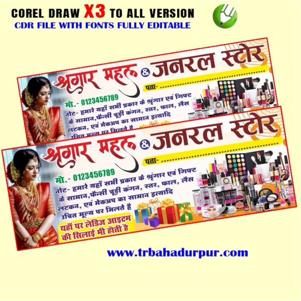 Latest and Best shringar & Janral Store Mahal Banner Design CDR File