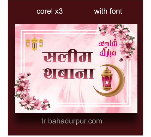 muslim car poster cdr file