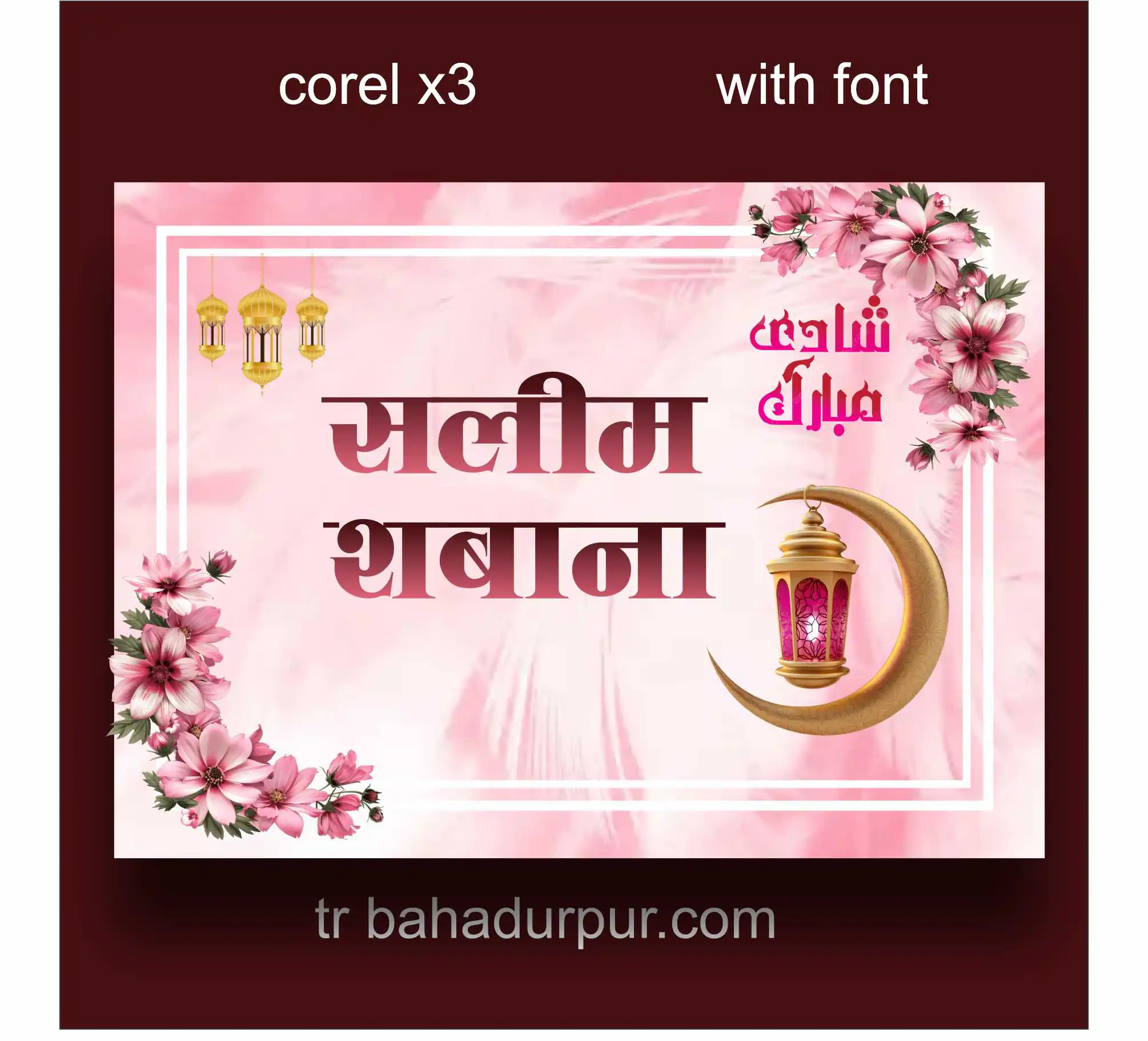 muslim car poster cdr file